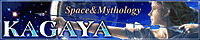 KAGAYAサイトバーナー画像